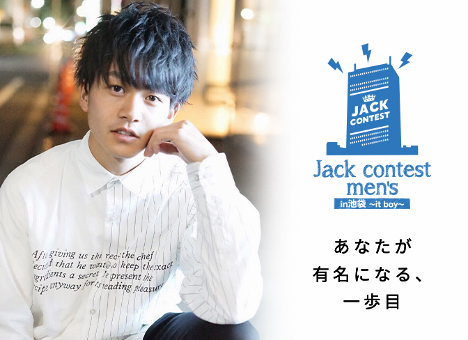 Jack contest